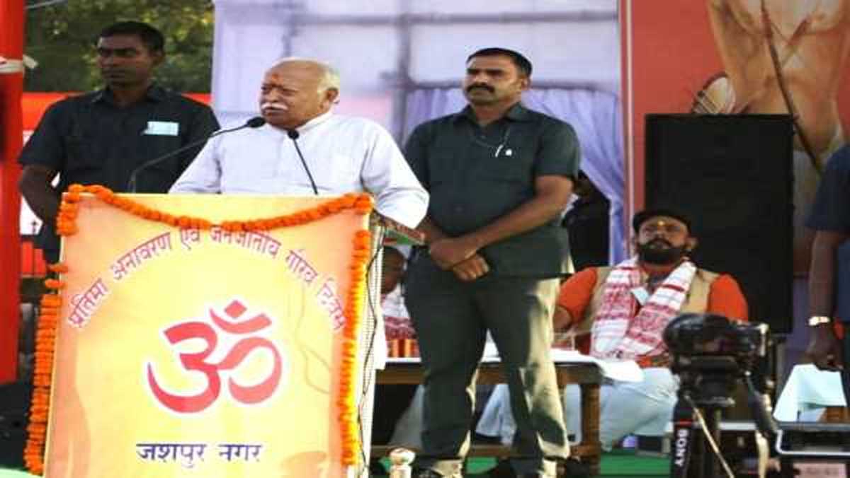 जूदेव का घर वापसी अभियान जनजातीय गौरव का प्रतीक : मोहन भागवत